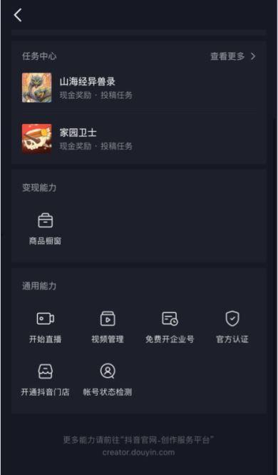 抖音新闻爆料入口在哪里,新闻爆料入口位置及使用方法大公开!” 第1张 抖音新闻爆料入口在哪里,新闻爆料入口位置及使用方法大公开!” 第1张