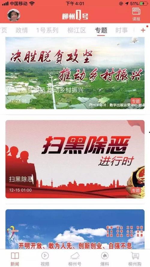 开江新闻爆料视频大全最新,聚焦民生热点，展现社会万象