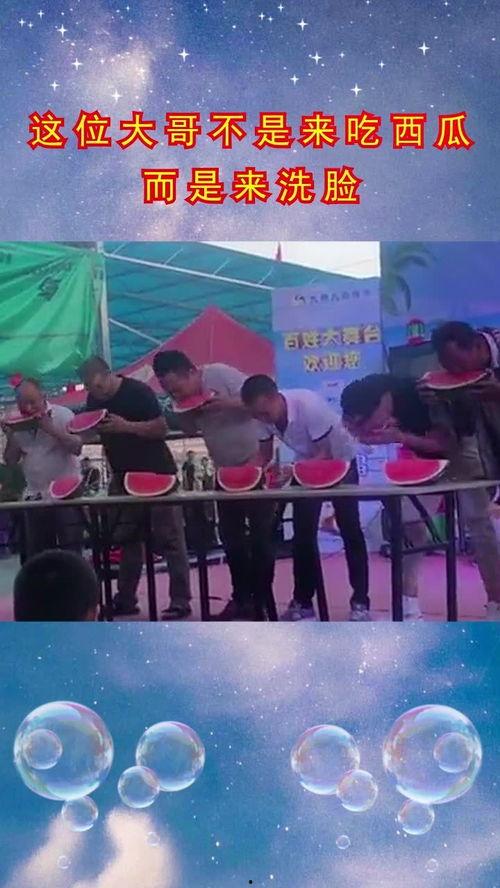 吃瓜大赛最新免费直播,精彩瞬间不容错过，一起见证年度瓜王诞生！  第3张