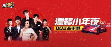 漂移小年夜爆料视频,精彩瞬间与幕后故事